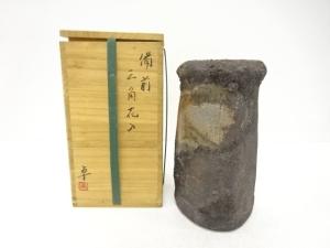 備前焼　伊勢崎卓造　三角花入